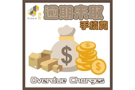 Overdue Charges - This product cannot be used for the purpose of purchasing additional offers.