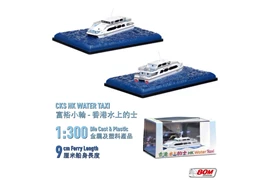 80M - 1/300 CKS HK Water Taxi