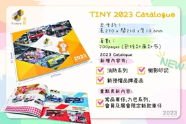 TINY Catalogue 2023