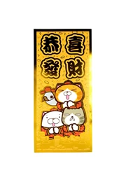 揮春(Gold)