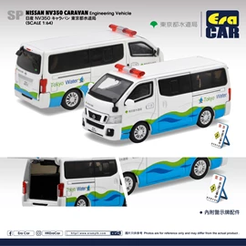 Era Car 1/64 SP Nissan NV350 Caravan Engineering Vehicle 日産NV350 キャラバン 東京都水道局