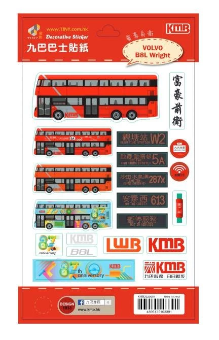 Tiny - Hong Kong Bus Model Shop - KMB Sticker - Volvo B8L Wright - Tiny ...