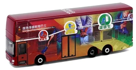 Tiny City Die-cast Model Car - MAN A95 Emergency Preparedness Education Bus [Exhibition Exclusive]