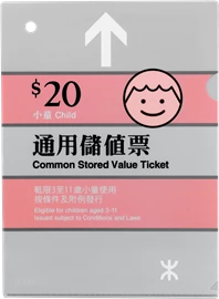 Tiny MTR PP Folder Value Ticket set