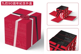 KMB 90 Anniversary 9 IN 1 Packing Box