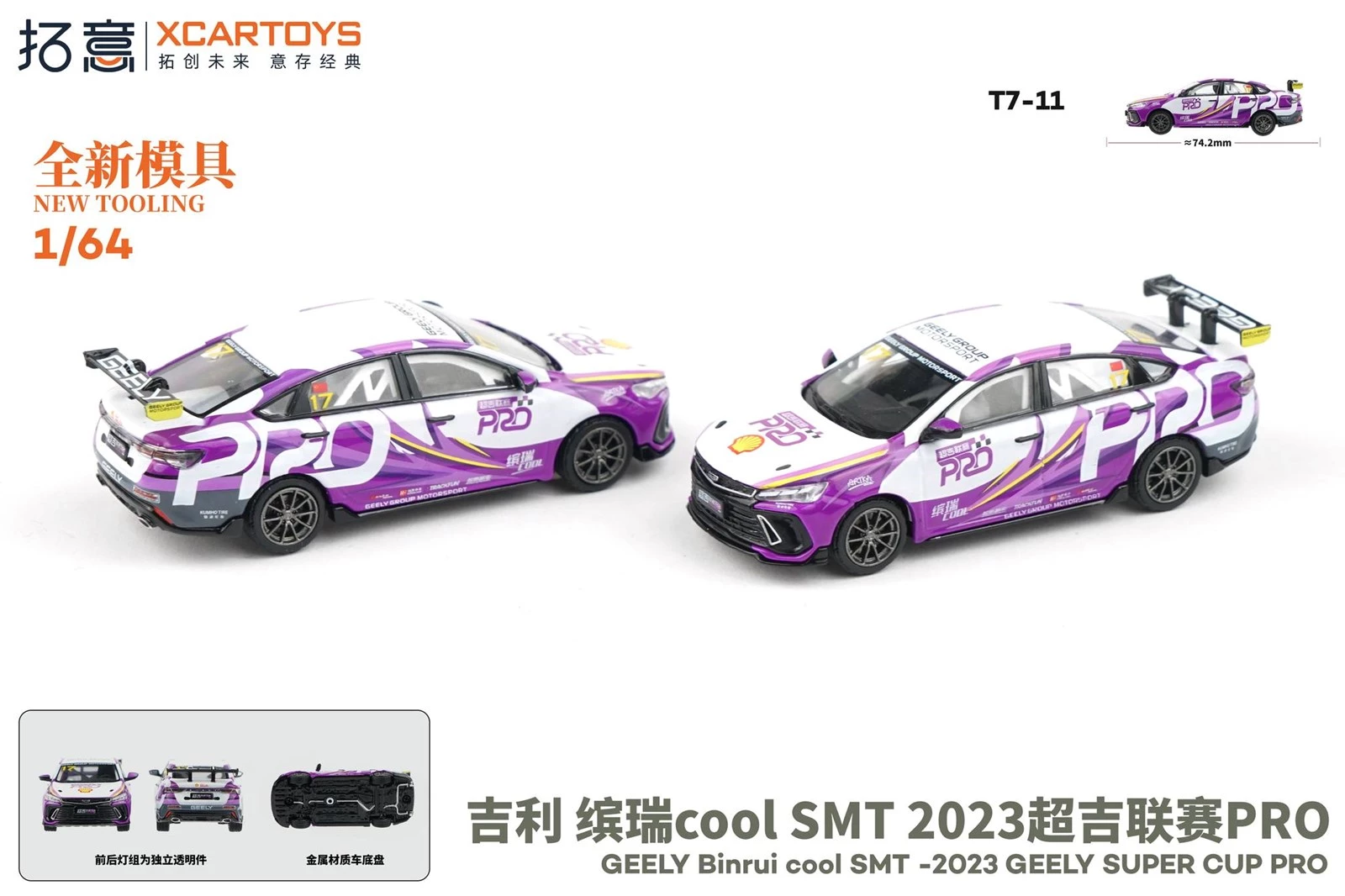 Tiny - Hong Kong Bus Model Shop - XCARTOYS 1/64 GEELY BINRUI