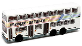 Tiny City Die-cast Model Car - KMB DENNIS Dragon 12m (48X) [7-11]