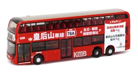 Tiny 城市 合金車仔 - 九巴 ADL Enviro500 MMC 12.8米 (278A) [7-11]