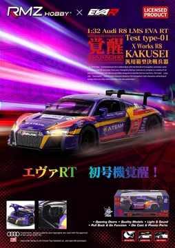 RMZ 1:32 Audi R8 LMS EVA RT Test Type-01 KAKUSEI X Works R8 -覚醒-