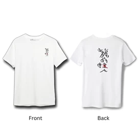 Tiny Memory - 龍的傳人 T-Shirt 白色(M)