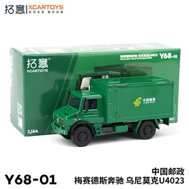 XCARTOYS 1/64 Mercedes-Benz Unimog U4023 - China Post
