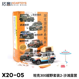XCARTOYS 1/64 Tank 300 Beach Camping - Off Road Set