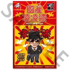 Tiny Memory - Wild Stickers - From Beijing with Love - Style B