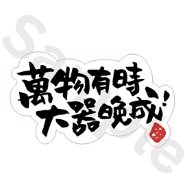 Tiny 精品 - 練黑龍貼紙 020Tiny Style - Dark Kenjamin Sticker 020