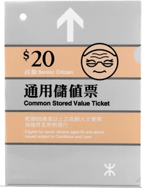 Tiny MTR PP Folder - $20 Seniors Common Stored Value Ticket