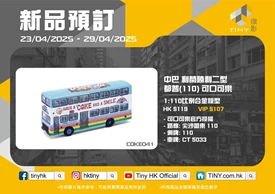 Tiny微影 香港 建物 Bd22 タイニー Nam Shan 南山村 - メルカリ