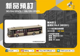 Tiny City Die-cast Model Car - SUN Bus VOLVO B7RLE (NR331)
