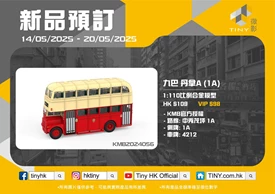 Tiny City Die-cast Model Car - KMB Daimler A (1A)