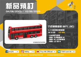 Tiny 城市 合金車仔 - 九巴前衛富豪 B9TL (5C)