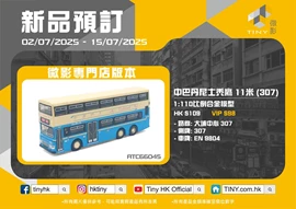 Tiny City Die-cast Model Car - CMB DENNIS Condor 11m (307)