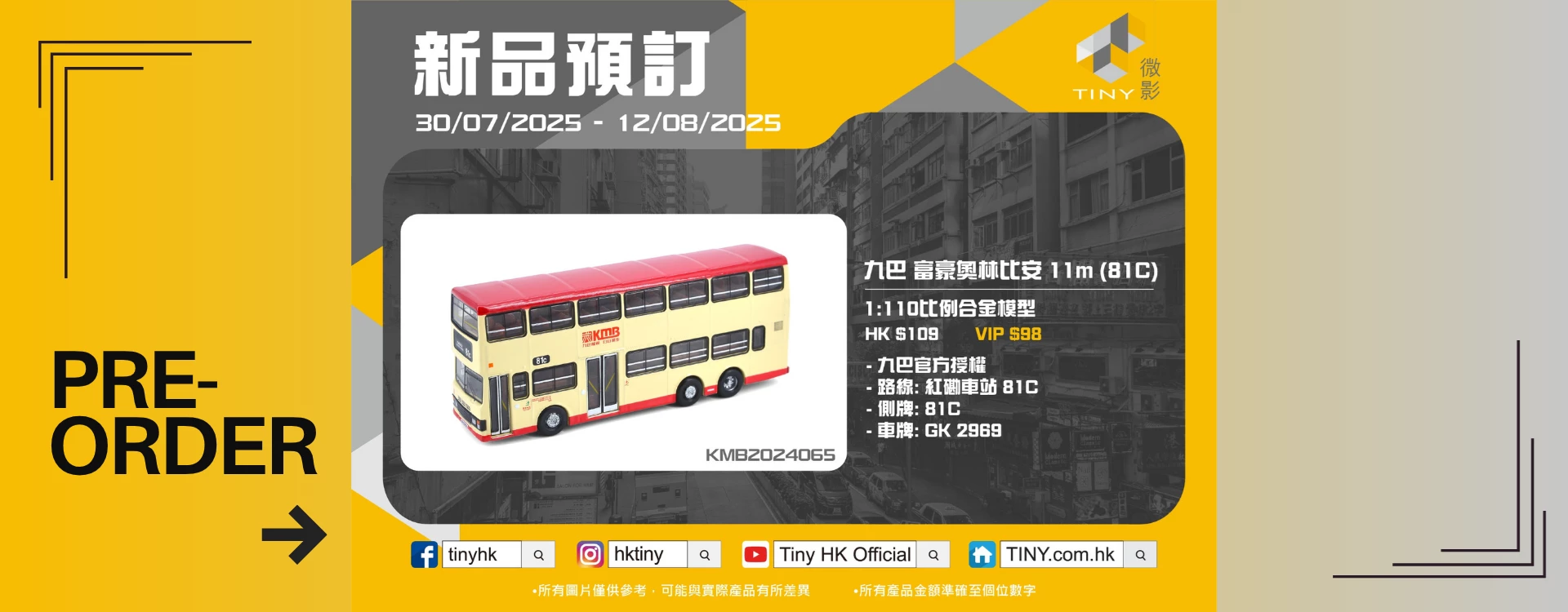 Tiny - Hong Kong Bus Model Shop - Tiny 微影Toy and Model