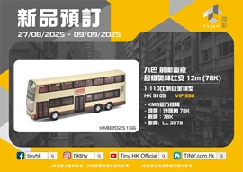 Tiny - Hong Kong Bus Model Shop - Pre-order Items | - Tiny