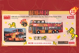 [New Tooling]Tiny City Die-cast Model Car - KMB ADL Enviro500 MMC 12M Open-top Bus Year of the Horse 2026