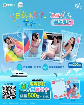 自然系女子旅行 收藏卡 (原盒)