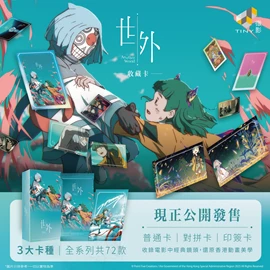 Another World Trading Cards (Pack) - Limited Edition