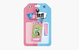 精品 - 《夫妻的博弈》- 御守匙扣-綠茶退散