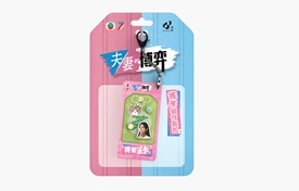 Tiny Memory - Marital Game - Omamori Charm - “Green Tea, Be Gone!”