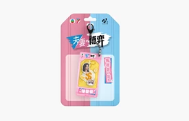 Tiny Memory - Marital Game - Omamori Charm - “Prosper and Profit”