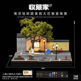 收藏家 1:64 南京牯嶺路美院大巴畫室
