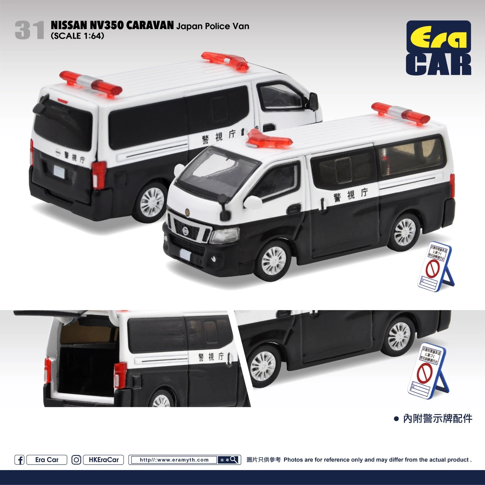 Hong Kong Die-cast Model Cars & Bus Models - Era Car 1/64 31