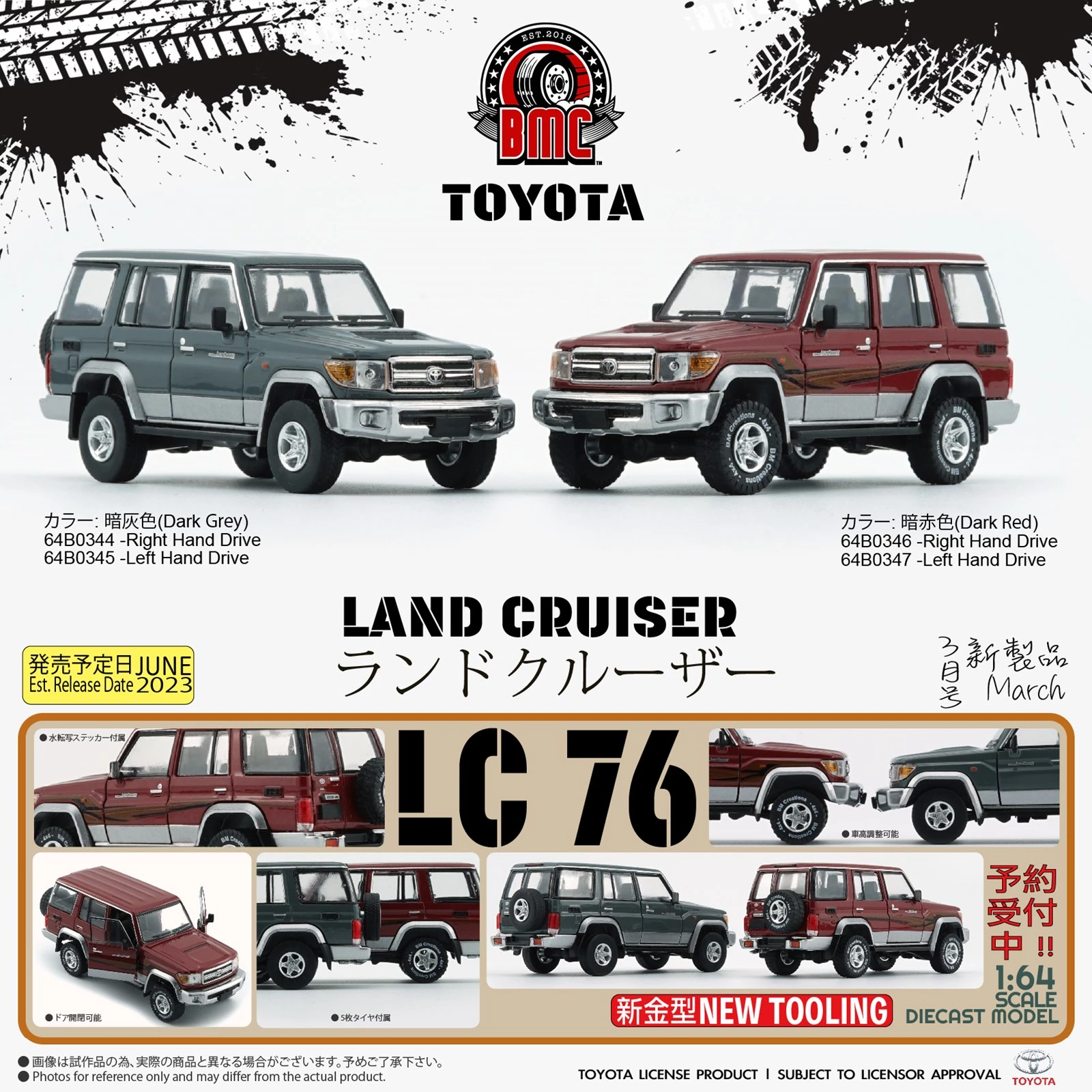 完美品　BM11- SEC3 LC Hong Kong Die-cast Model Cars & Bus Models - BMC 1/64 Toyota Land