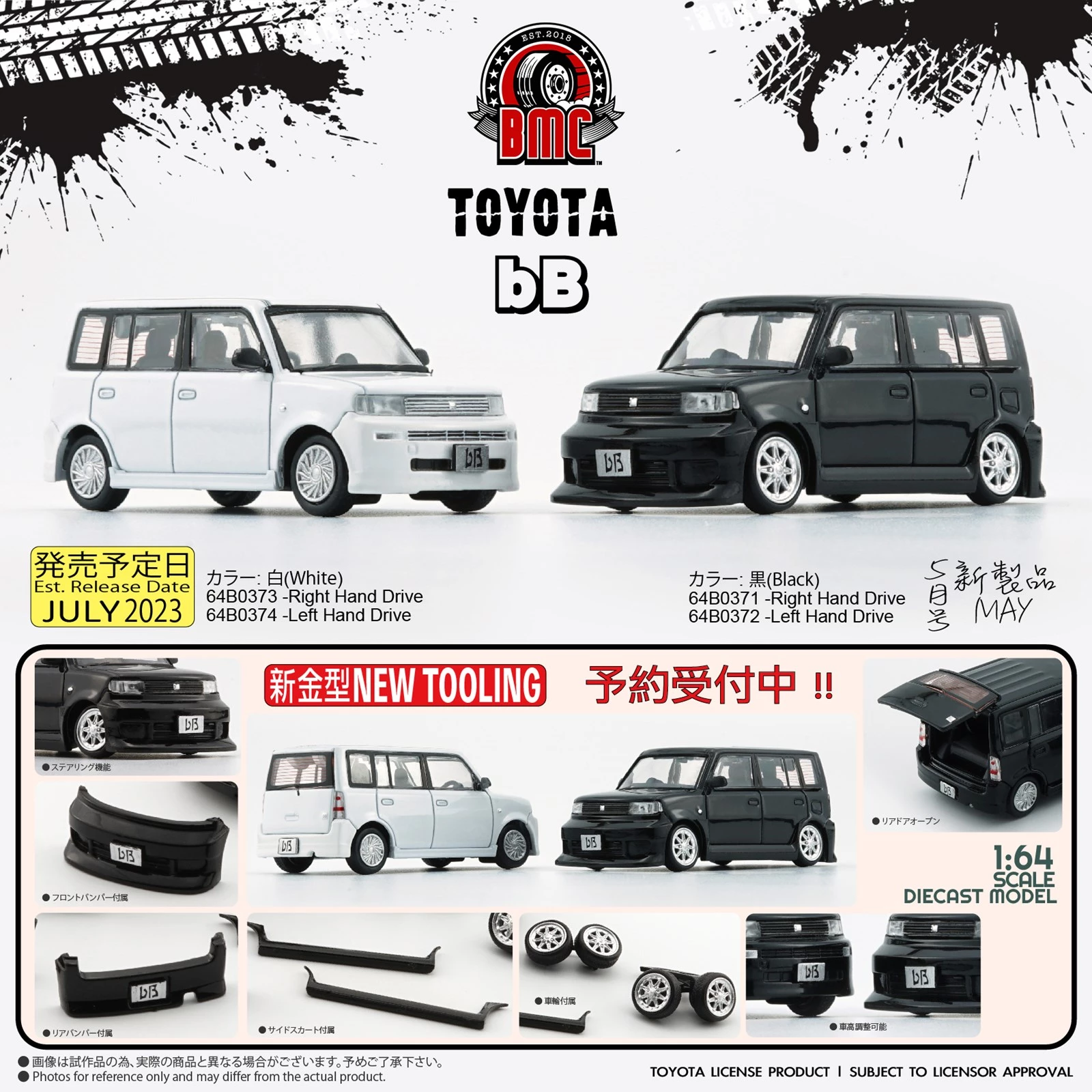 黒白セット 1/ 64 トヨタ 2000 bB BMC ミニカー 二台 Hong Kong Die-cast Model Cars & Bus Models - BMC 1/64 Toyota 2000