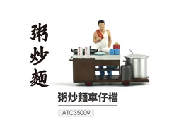 Tiny 1/35 #05 Fried Noodle & Congee Cartful