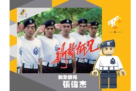 Tiny Block 04 Police Cadet 1984