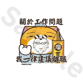 Tiny 精品 - 白爛貓貼紙 002
Tiny Style - Lan Lan Cat Sticker 002