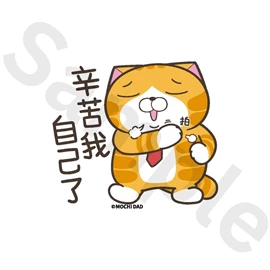 Tiny 精品 - 白爛貓貼紙 004
Tiny Style - Lan Lan Cat Sticker 004