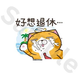 Tiny 精品 - 白爛貓貼紙 007
Tiny Style - Lan Lan Cat Sticker 007