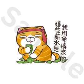 Tiny 精品 - 白爛貓貼紙 009
Tiny Style - Lan Lan Cat Sticker 009