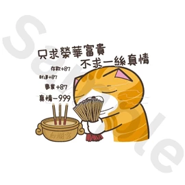 Tiny 精品 - 白爛貓貼紙 021
Tiny Style - Lan Lan Cat Sticker 021