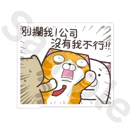 Tiny 精品 - 白爛貓貼紙 023
Tiny Style - Lan Lan Cat Sticker 023