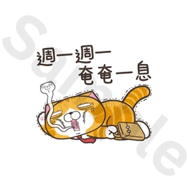Tiny 精品 - 白爛貓貼紙 024
Tiny Style - Lan Lan Cat Sticker 024