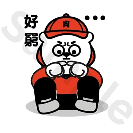 Tiny 精品 - 肉緊熊貼紙 019
Tiny Style - YookGun Kuma Sticker 019
