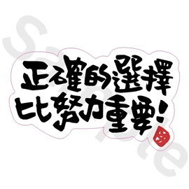 Tiny 精品 - 練黑龍貼紙 001
Tiny Style - Dark Kenjamin Sticker 001