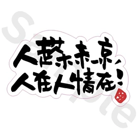 Tiny 精品 - 練黑龍貼紙 004
Tiny Style - Dark Kenjamin Sticker 004