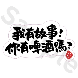 Tiny 精品 - 練黑龍貼紙 009
Tiny Style - Dark Kenjamin Sticker 009