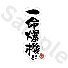 Tiny 精品 - 練黑龍貼紙 017
Tiny Style - Dark Kenjamin Sticker 017